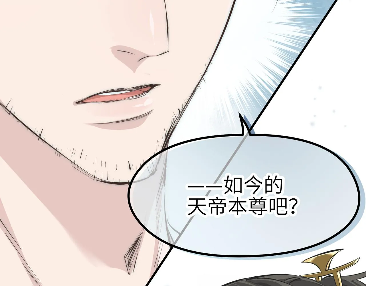 第24话 平凡之人 第140页