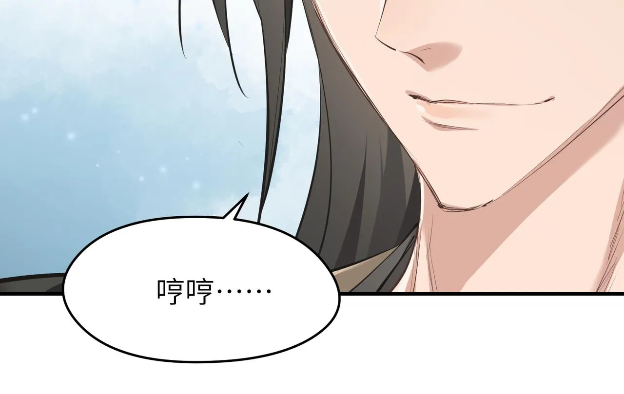 第24话 平凡之人 第143页