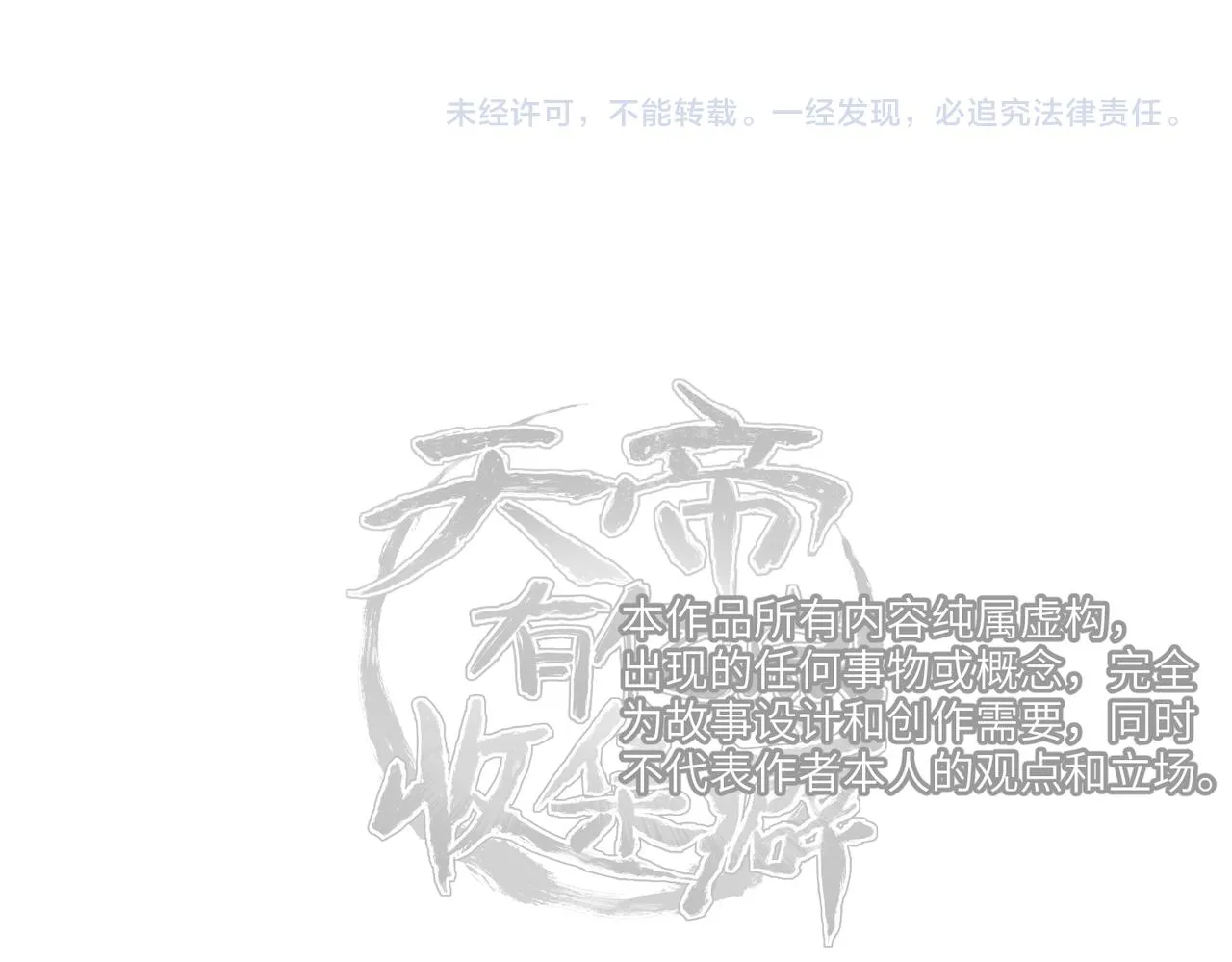 第24话 平凡之人 第144页