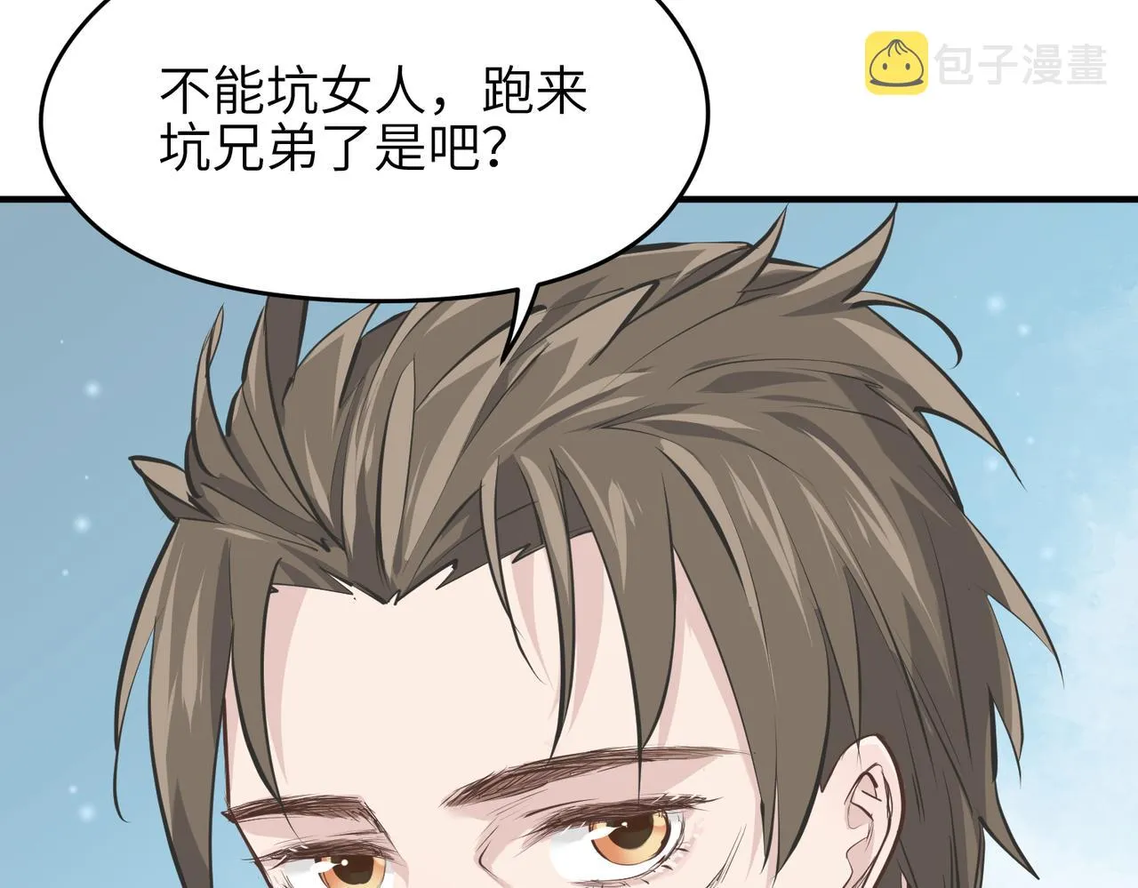 第23话 陈家兄弟 第50页