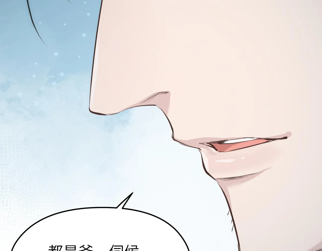 第23话 陈家兄弟 第67页