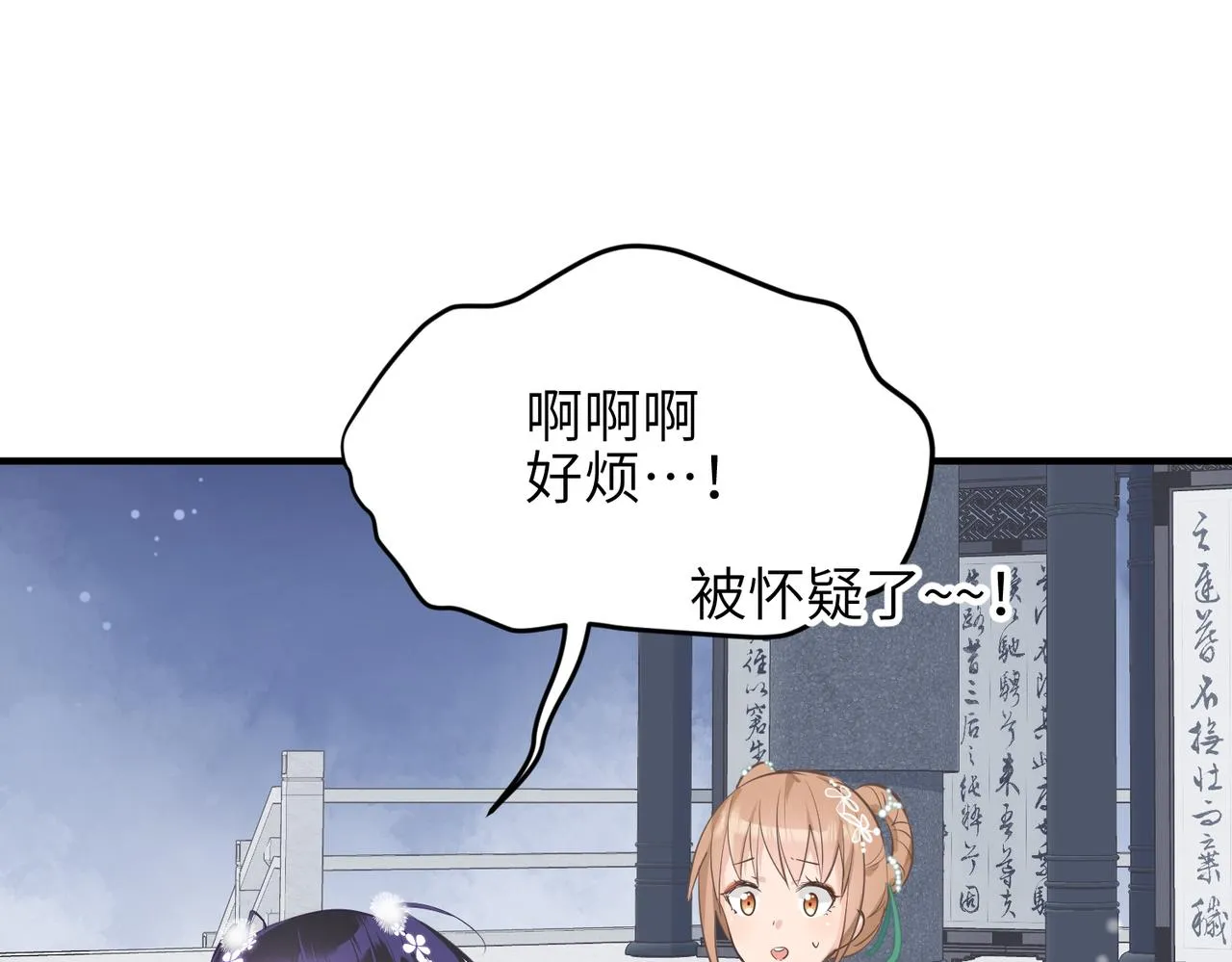 第23话 陈家兄弟 第73页