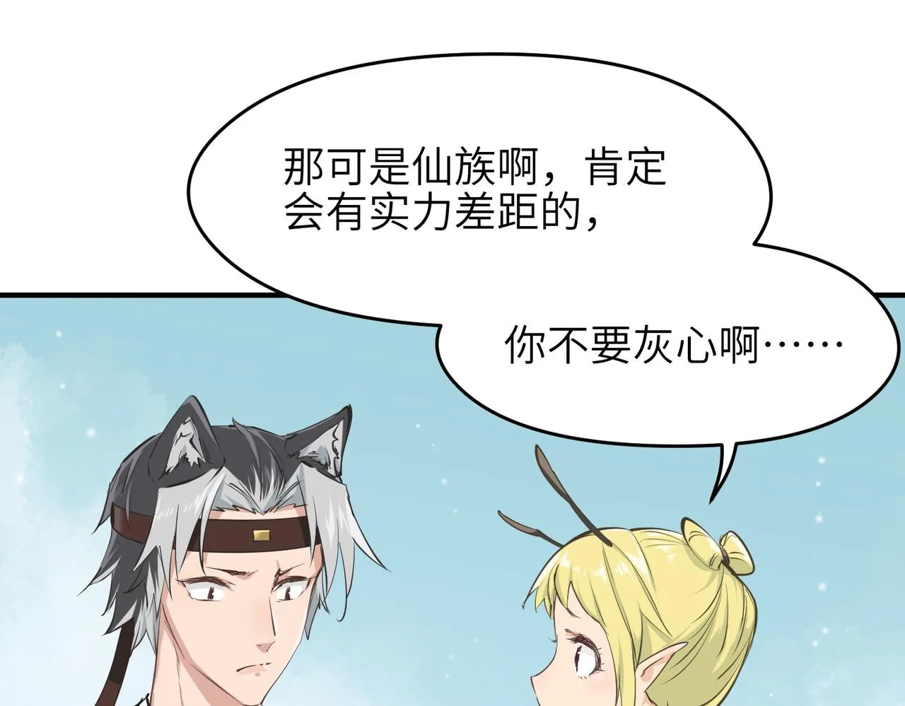 第22话 无名女尸案 第53页