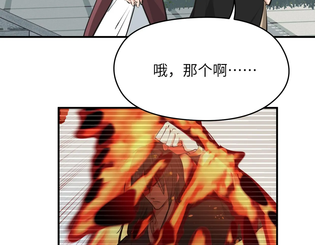 第22话 无名女尸案 第77页