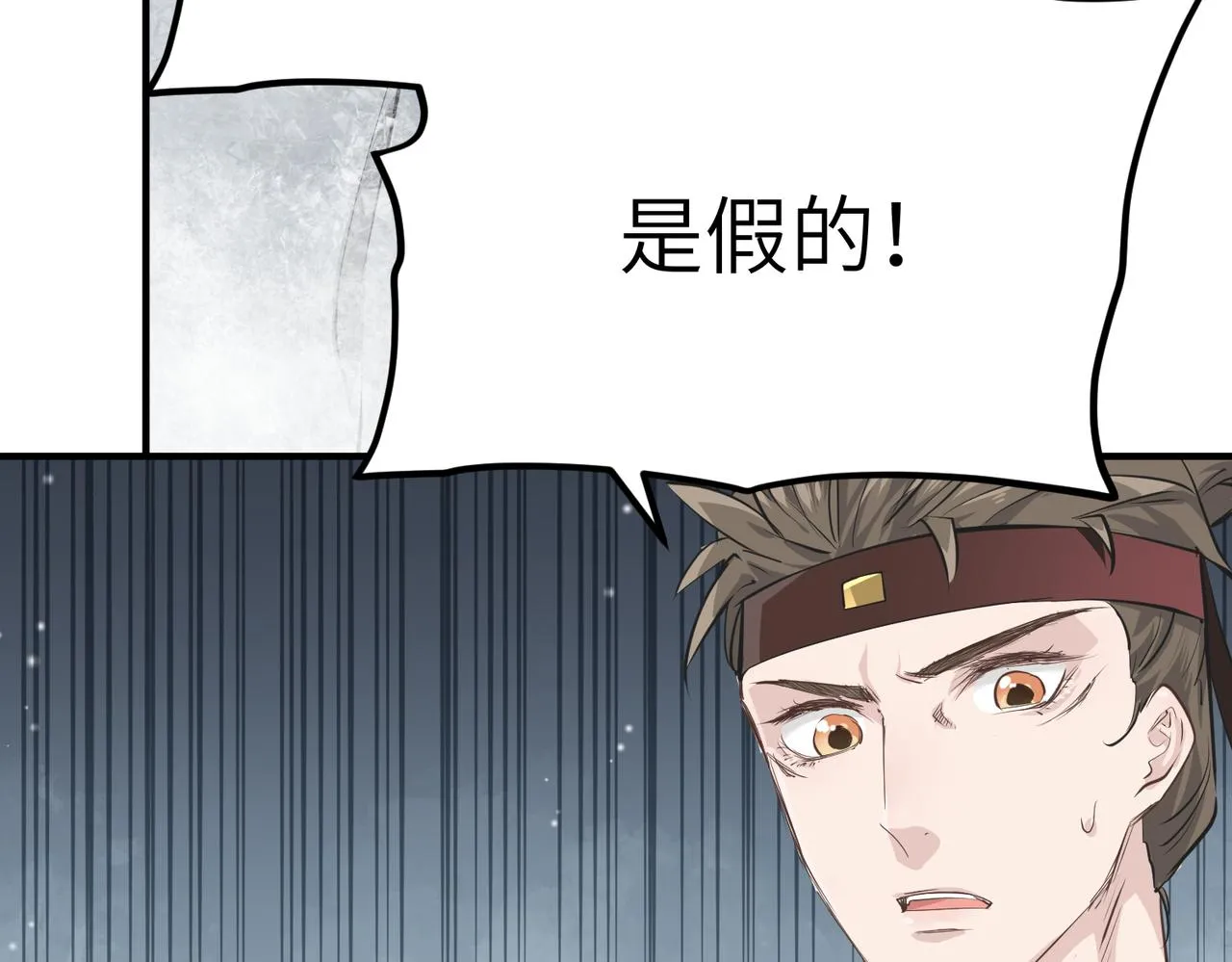 第22话 无名女尸案 第116页