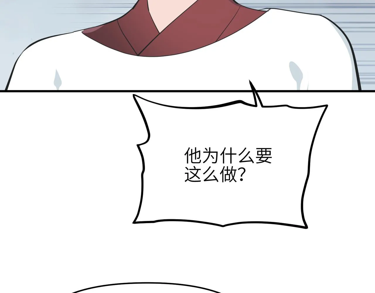 第22话 无名女尸案 第121页