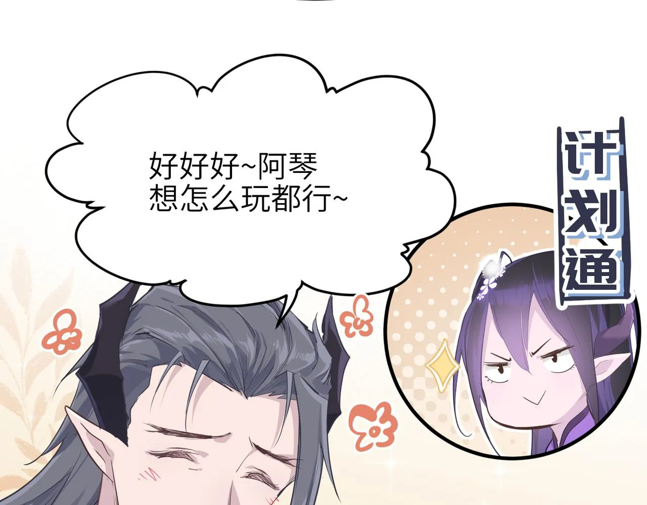 第21话 多重身份天才少女 第17页
