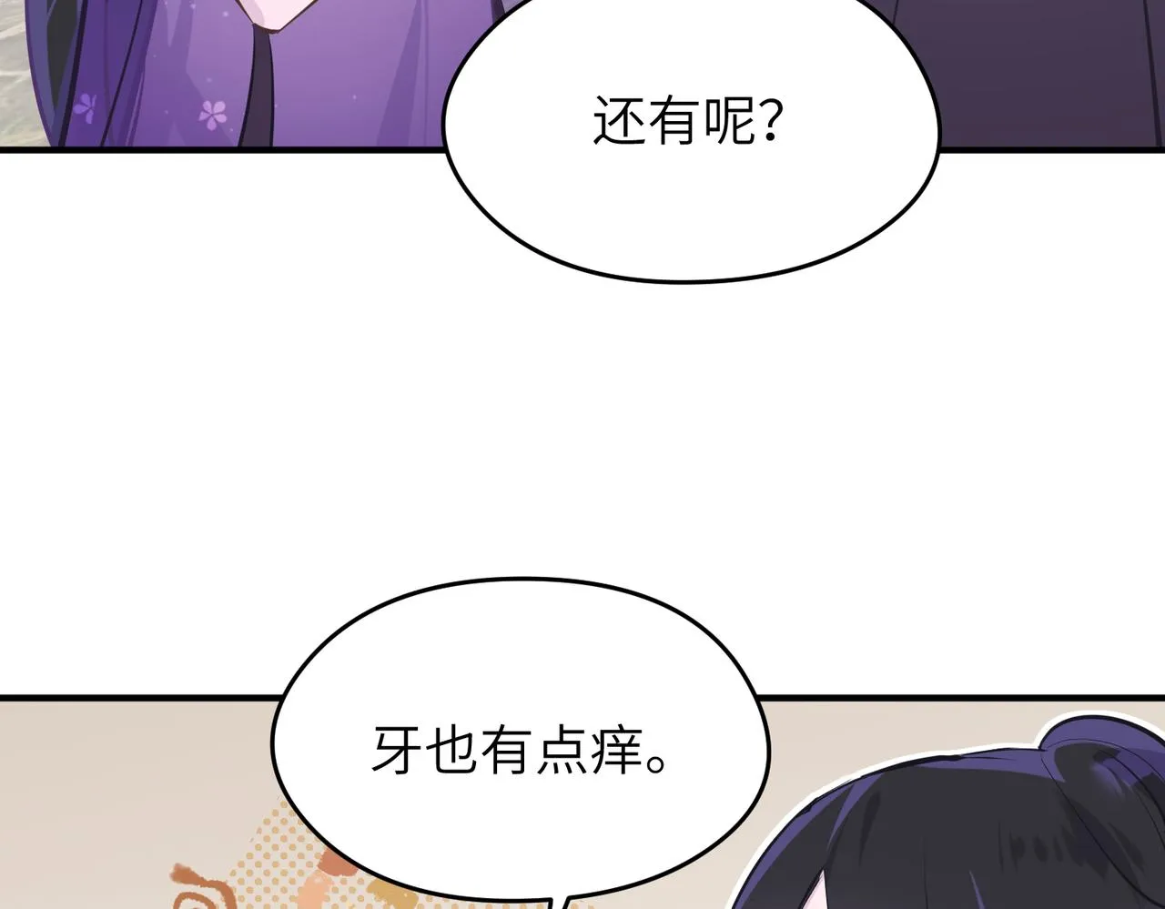 第21话 多重身份天才少女 第73页
