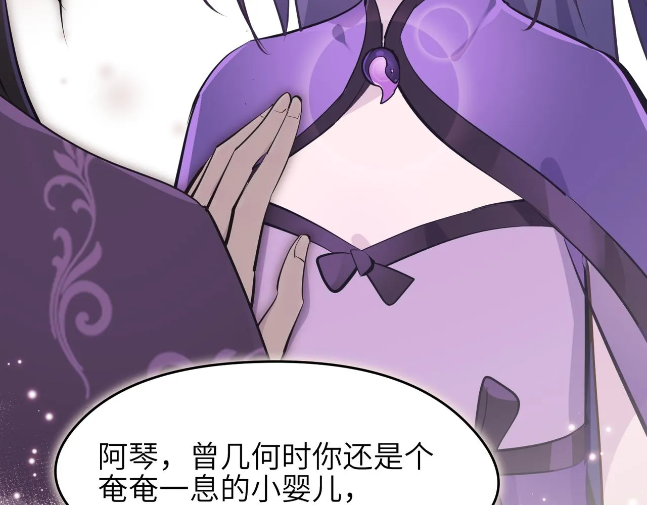 第21话 多重身份天才少女 第88页