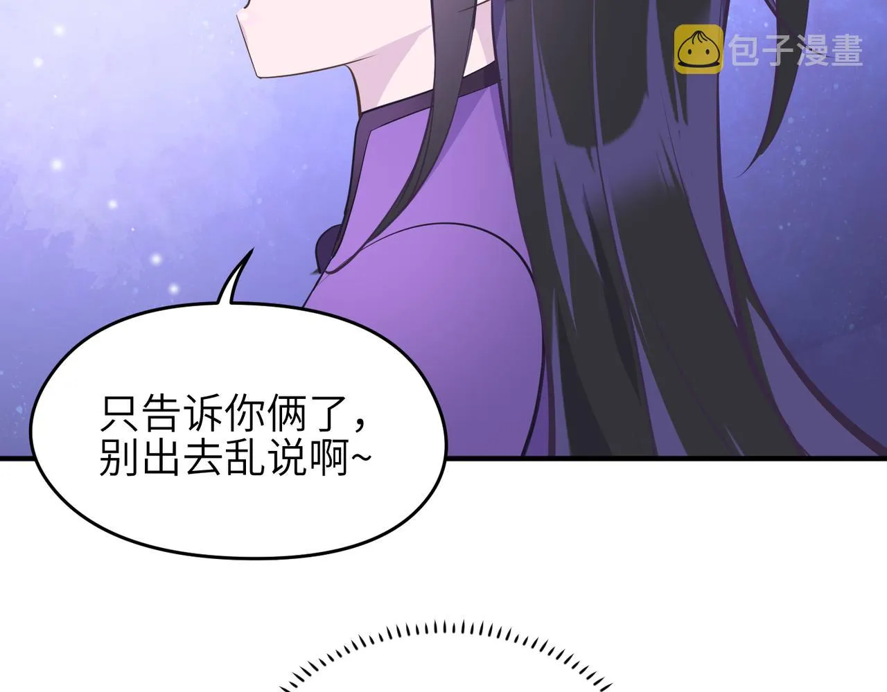 第21话 多重身份天才少女 第145页