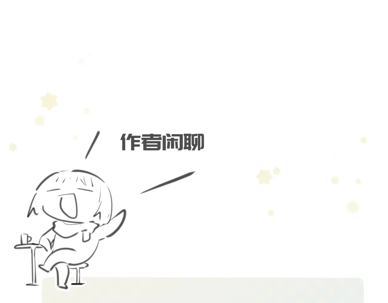 第20话 阿琴大小姐正式上线 第125页
