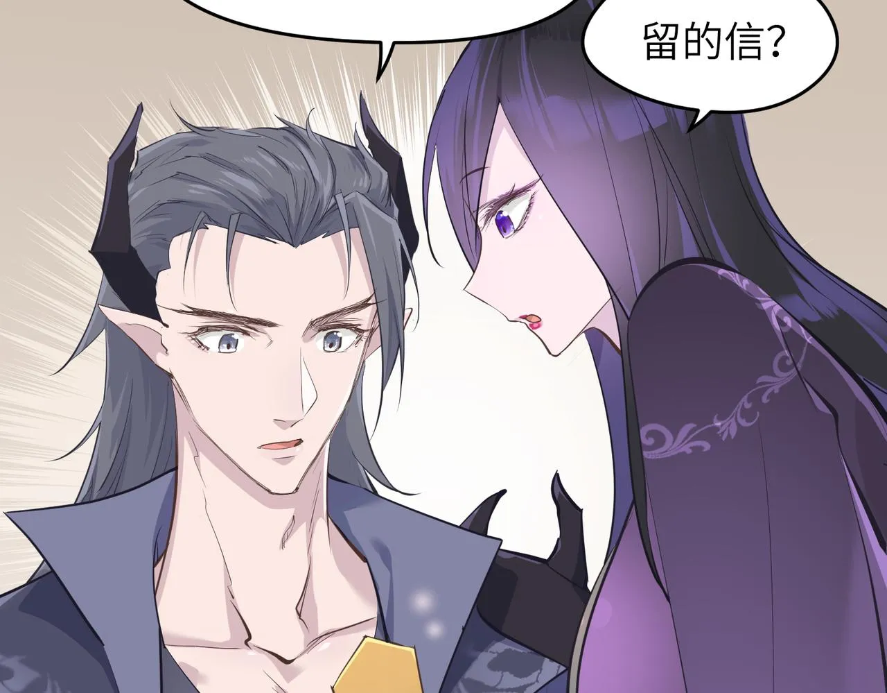 第19话 仙族快递 ，送药上门 第87页