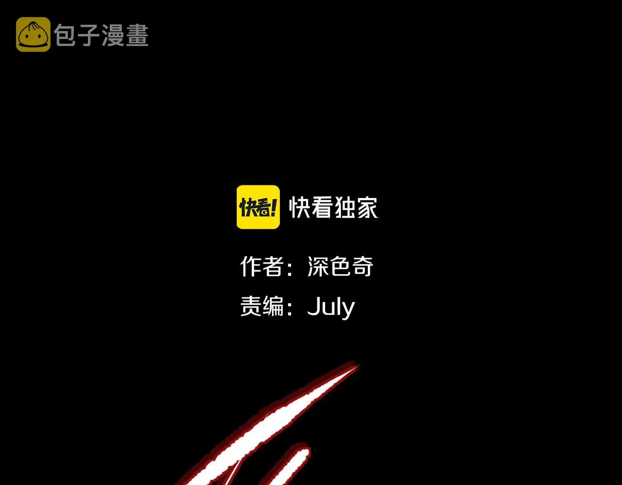 第18话 归顺天道 第14页