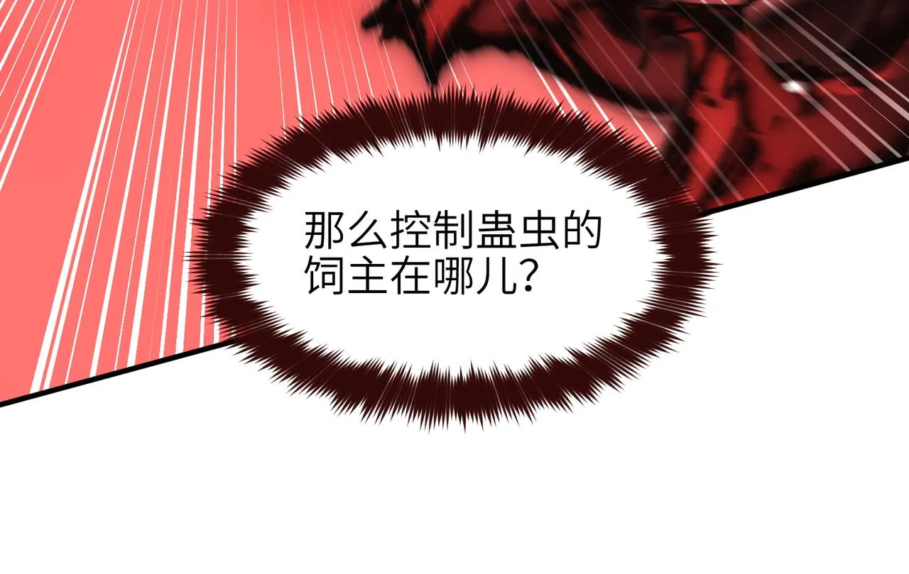 第17话 天诛伏魔令 第13页