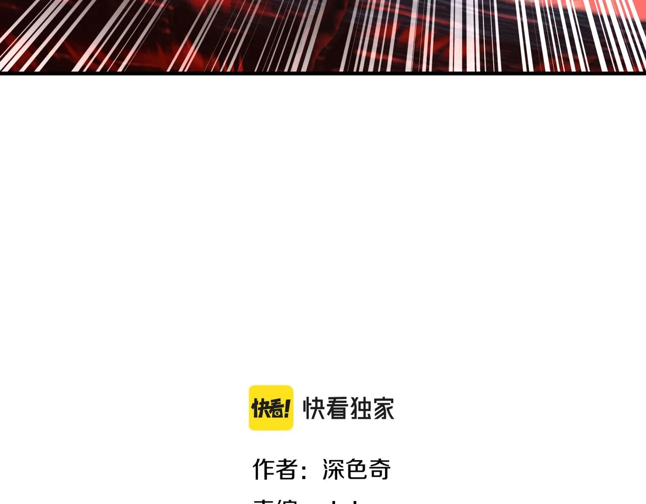 第17话 天诛伏魔令 第18页