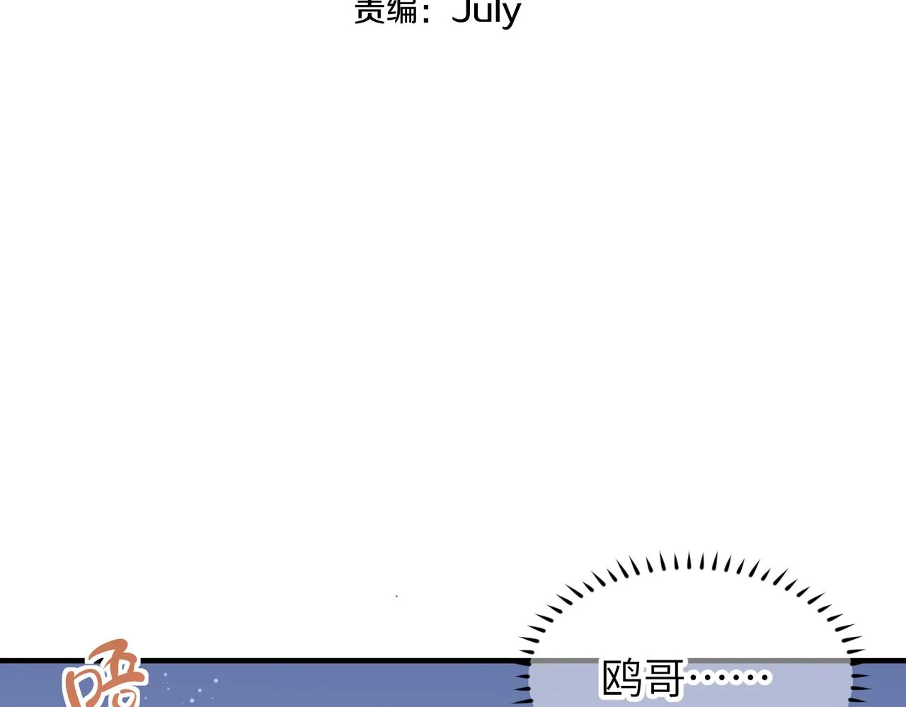 第17话 天诛伏魔令 第19页