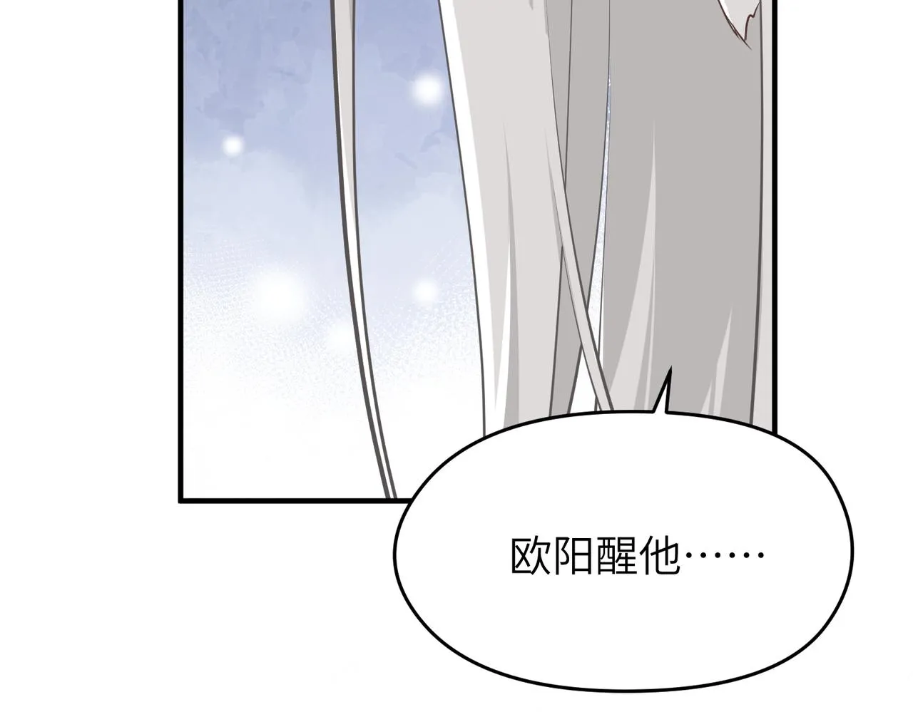第17话 天诛伏魔令 第30页