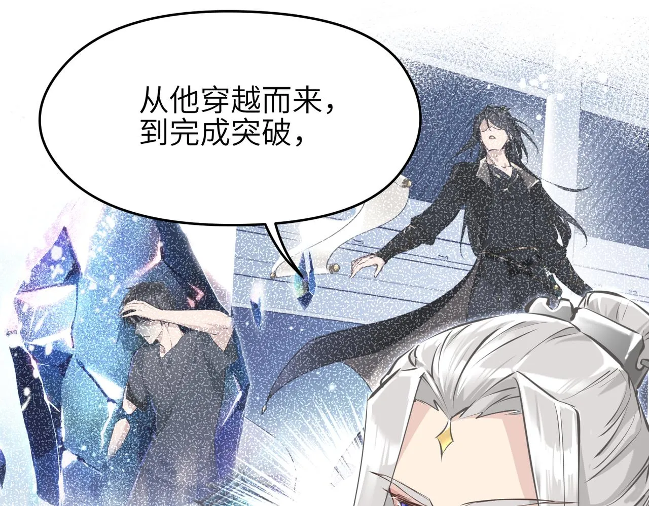 第17话 天诛伏魔令 第31页