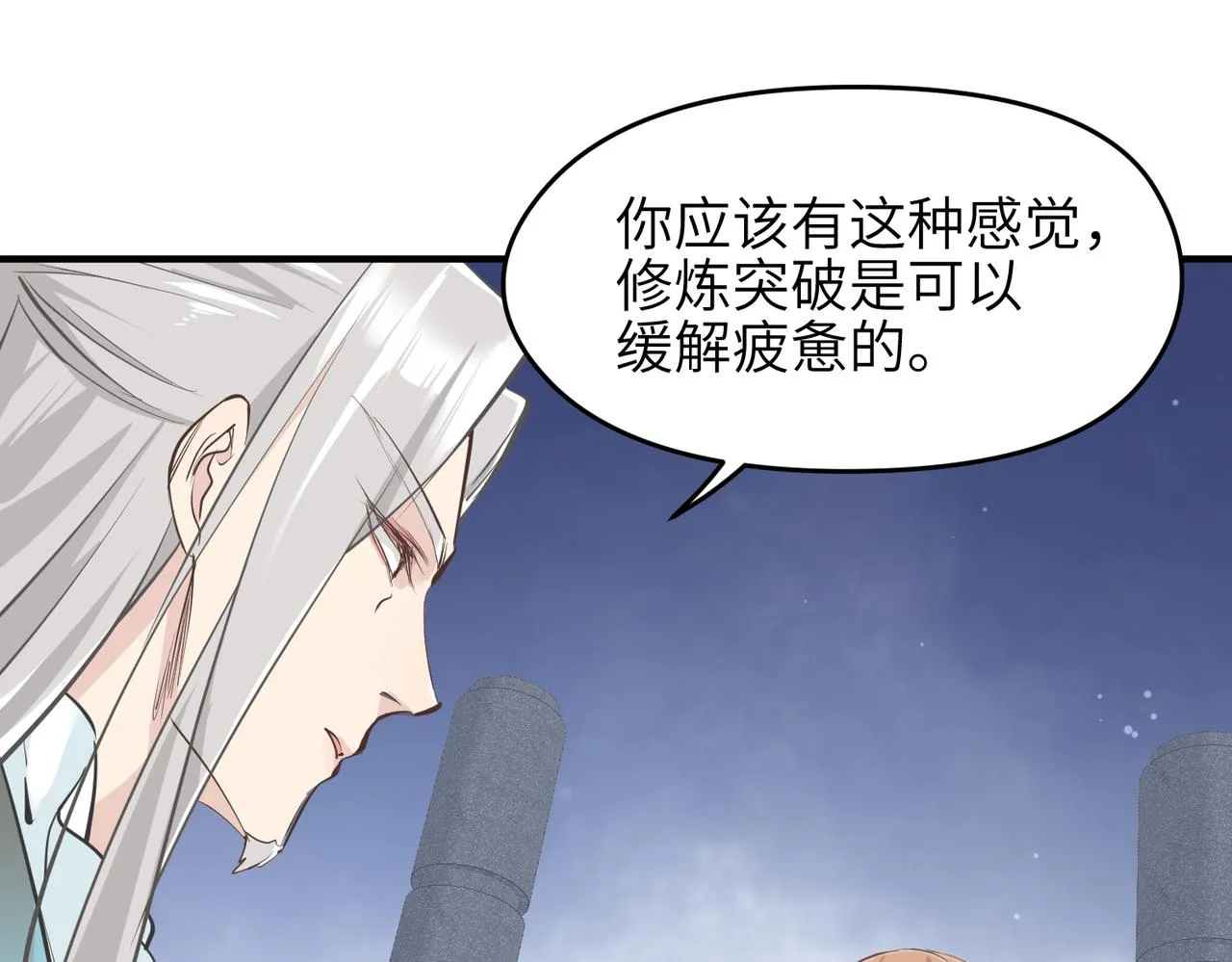 第17话 天诛伏魔令 第40页