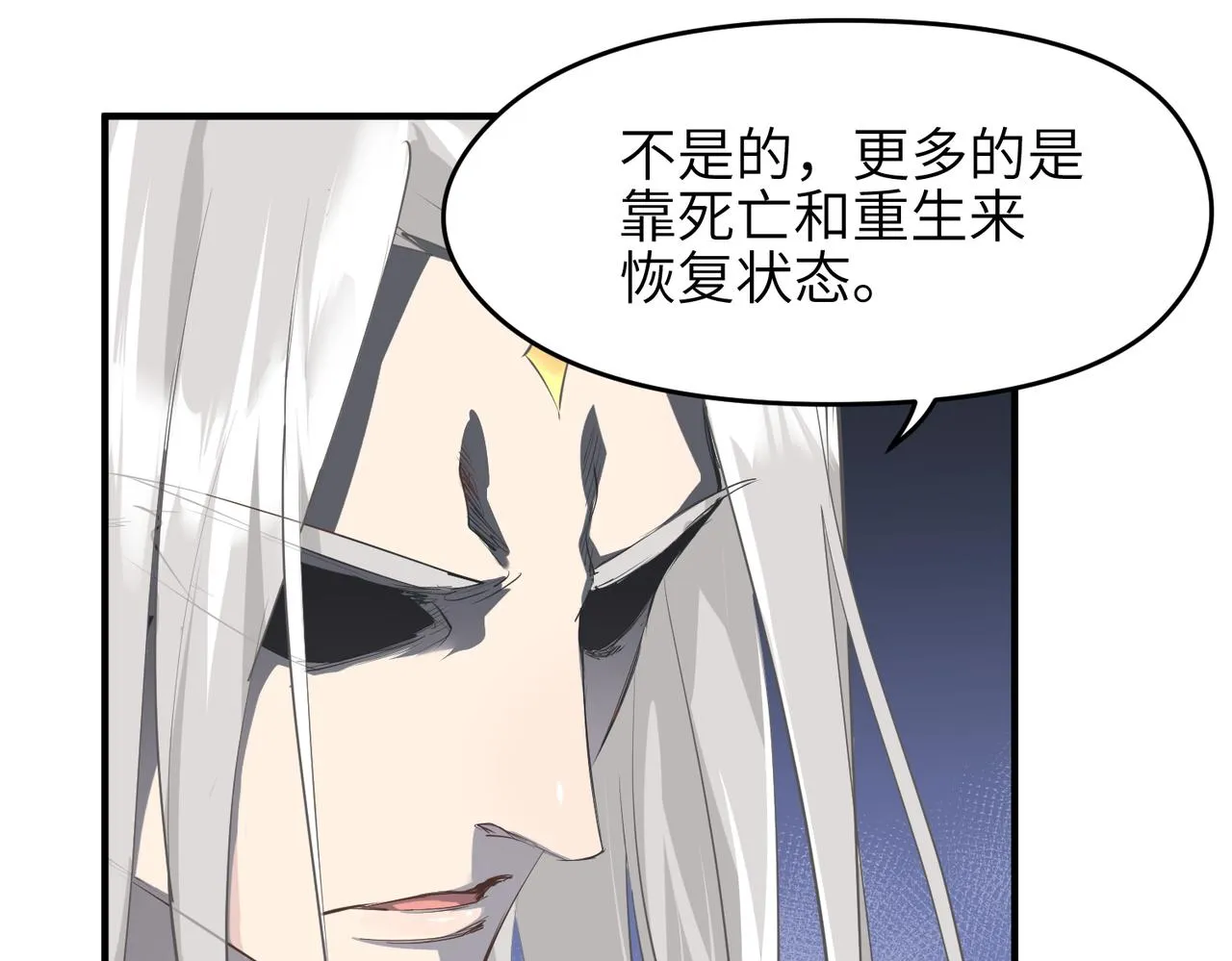 第17话 天诛伏魔令 第42页