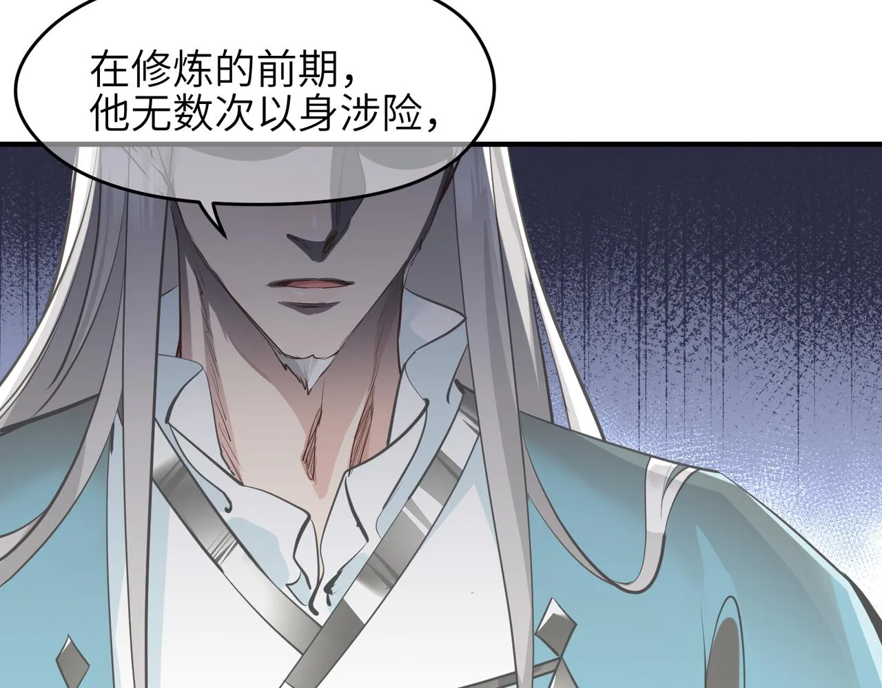 第17话 天诛伏魔令 第44页