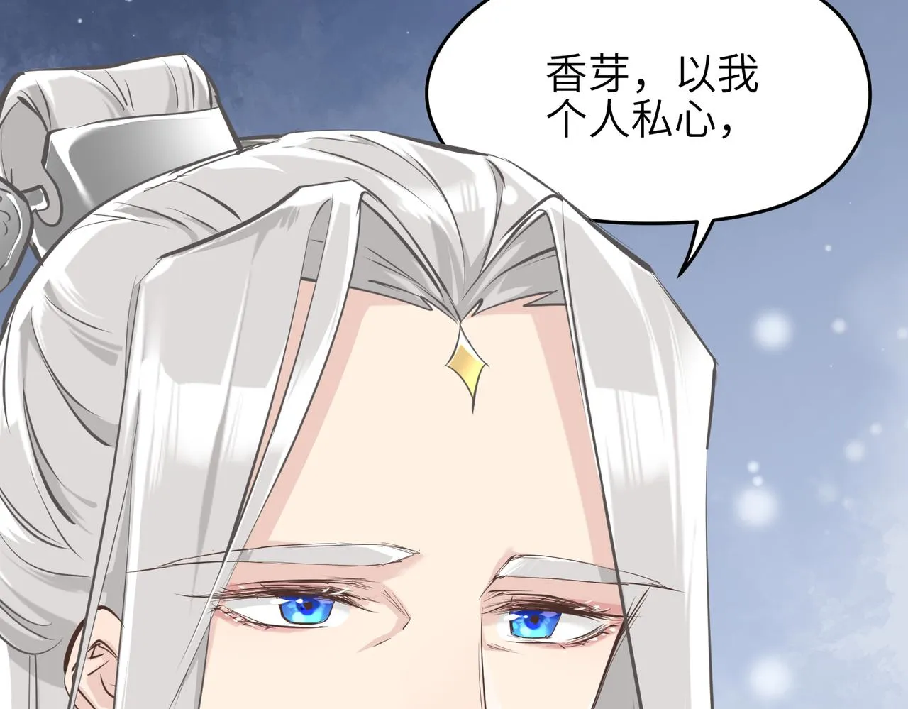 第17话 天诛伏魔令 第55页