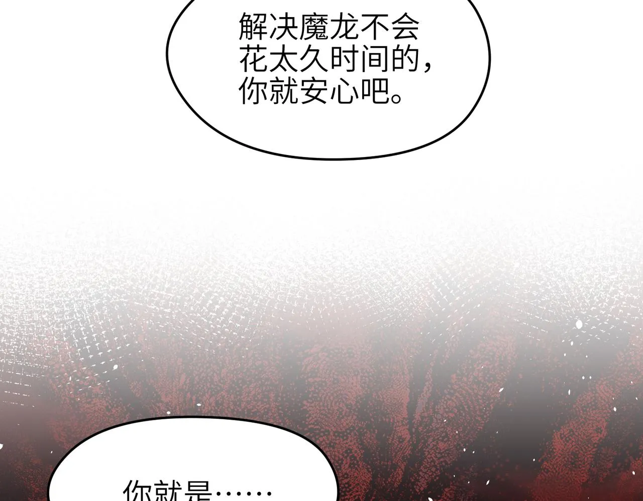 第17话 天诛伏魔令 第61页