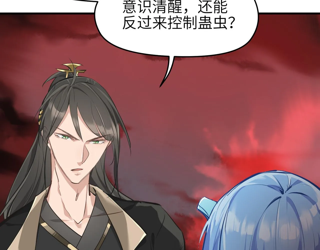 第17话 天诛伏魔令 第69页