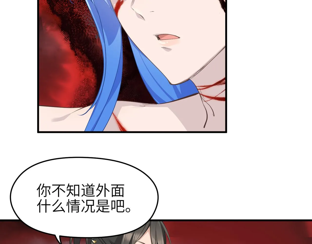 第17话 天诛伏魔令 第80页