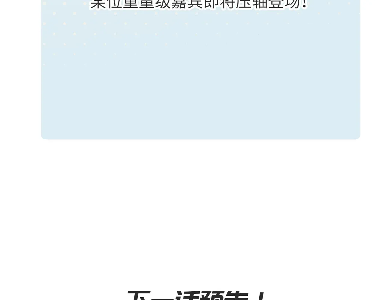 第17话 天诛伏魔令 第134页