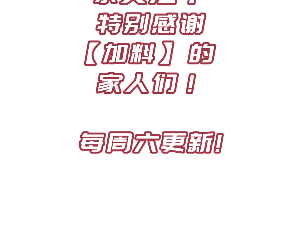 第17话 天诛伏魔令 第137页