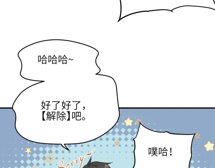 第1话 游戏up主穿越成天帝 第61页