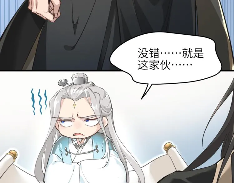 第1话 游戏up主穿越成天帝 第104页