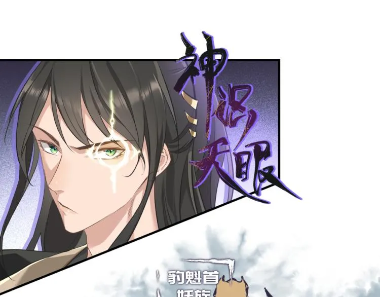 第1话 游戏up主穿越成天帝 第110页