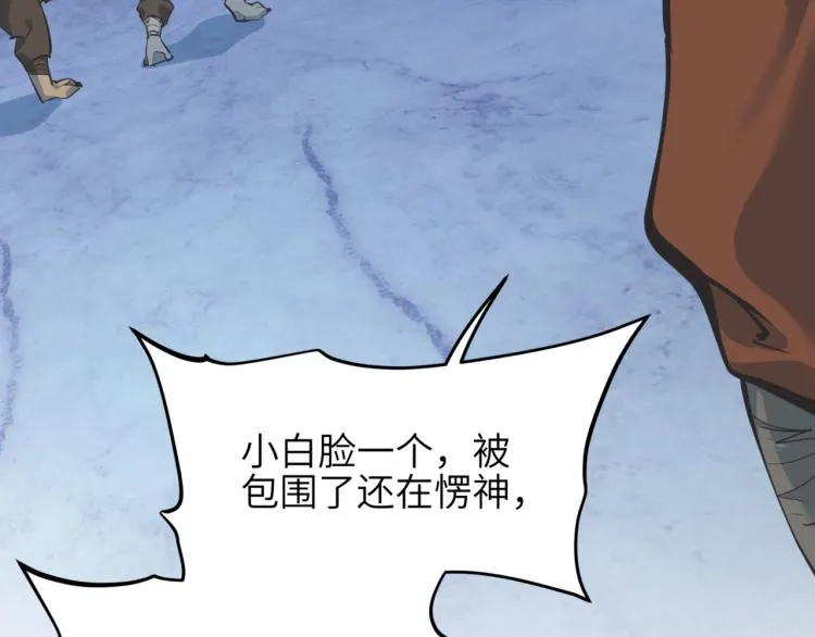 第1话 游戏up主穿越成天帝 第115页