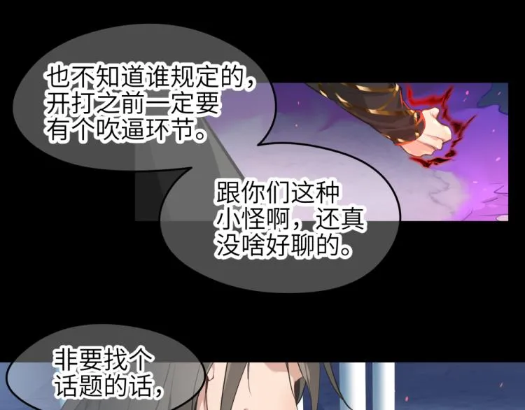 第1话 游戏up主穿越成天帝 第123页