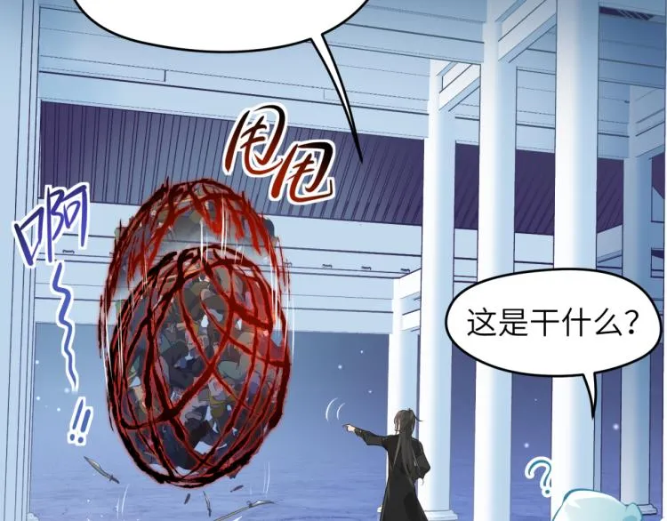 第1话 游戏up主穿越成天帝 第138页