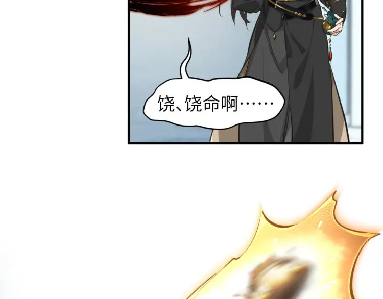 第1话 游戏up主穿越成天帝 第141页
