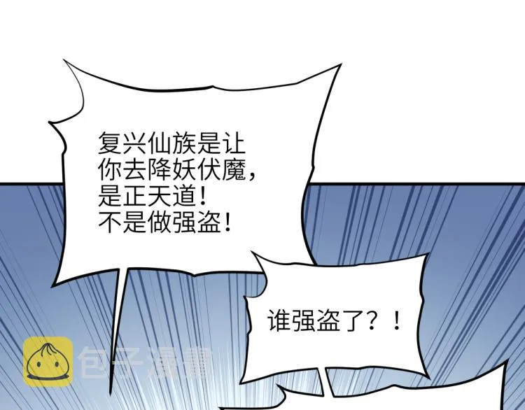 第1话 游戏up主穿越成天帝 第164页