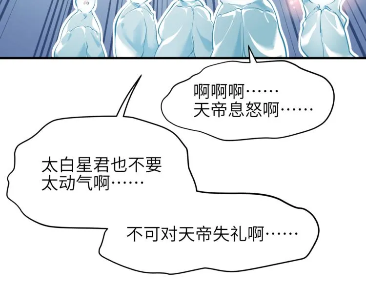 第1话 游戏up主穿越成天帝 第167页