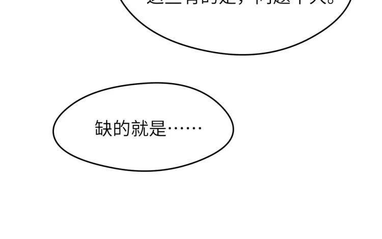第1话 游戏up主穿越成天帝 第174页