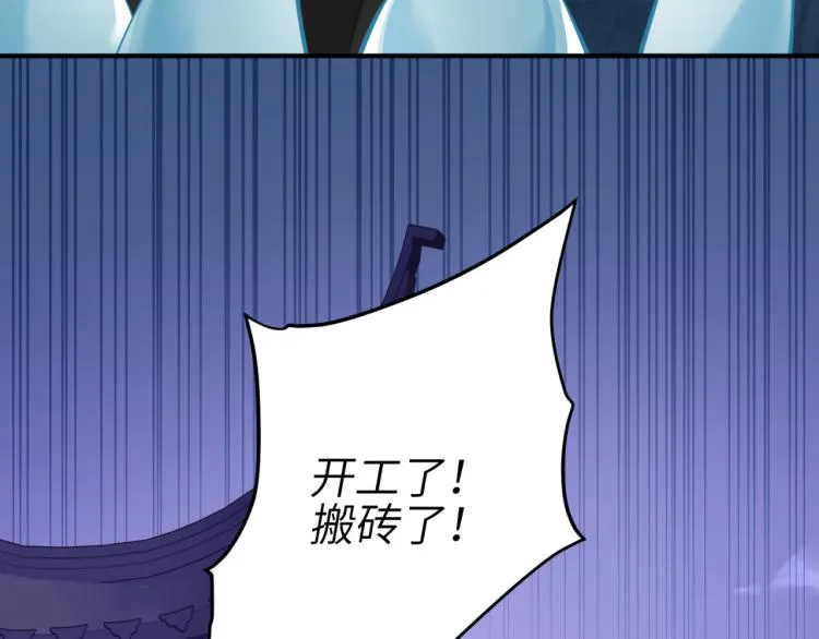 第1话 游戏up主穿越成天帝 第177页
