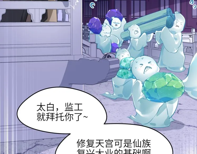 第1话 游戏up主穿越成天帝 第179页