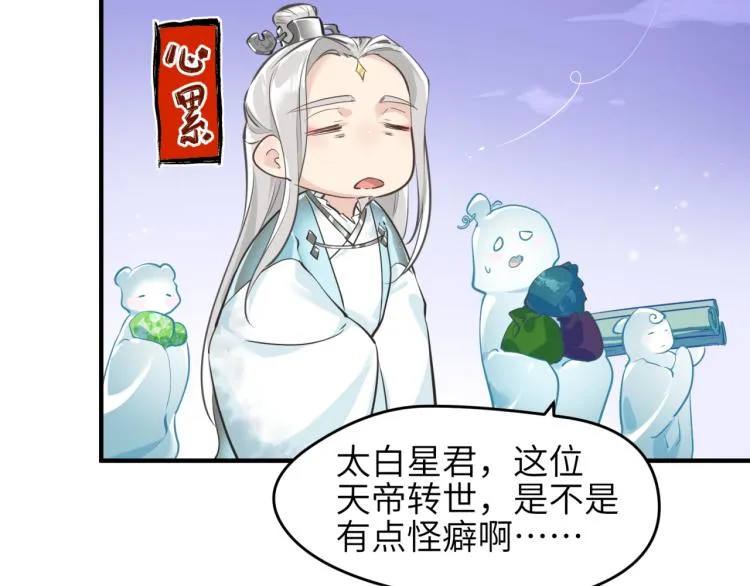 第1话 游戏up主穿越成天帝 第182页