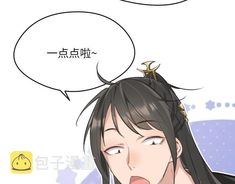 第1话 游戏up主穿越成天帝 第183页