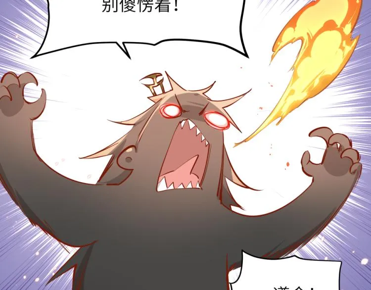 第1话 游戏up主穿越成天帝 第186页