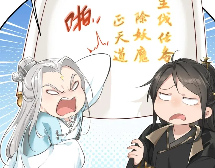 第2话 这居然是个养成游戏？！ 第15页