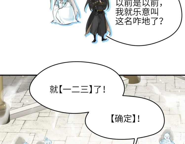 第2话 这居然是个养成游戏？！ 第36页