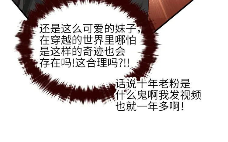 第2话 这居然是个养成游戏？！ 第109页