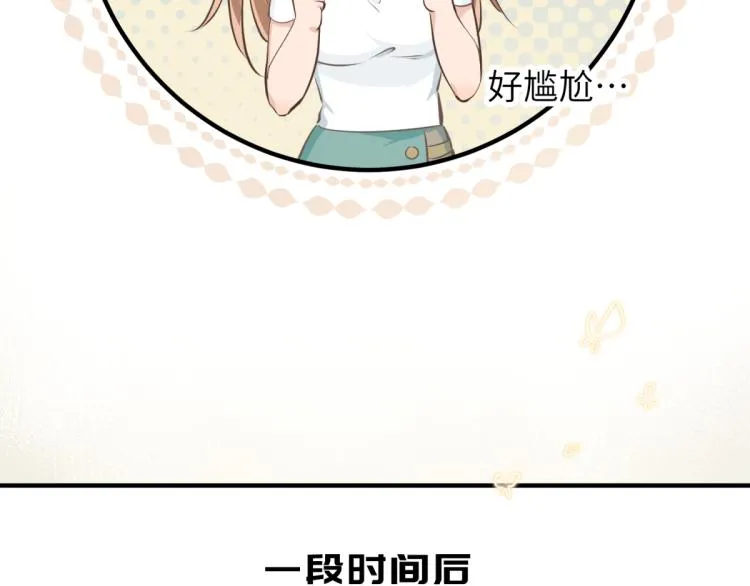 第2话 这居然是个养成游戏？！ 第111页